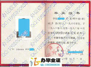 同济大学1990年大专毕业证 src=