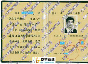 同济大学1982年学士学位证 src=