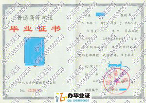 中国计量学院2002年毕业证 src=