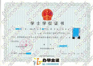 中国计量学院2008年学位证样本 src=