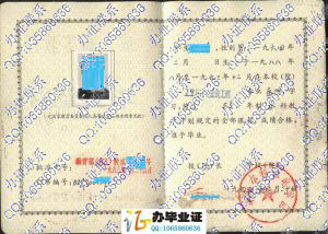 华北水利水电学院1993年成人毕业证