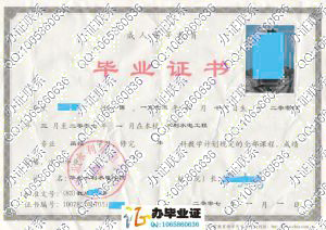 华北水利水电学院2007年成人学历证