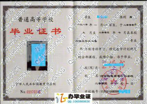 河南机电高等专科学校2003年毕业证