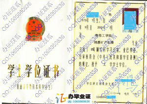 焦作工学院2001年学位证书