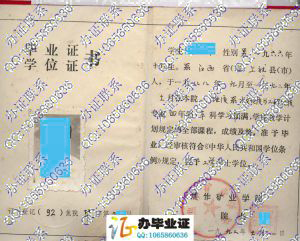 焦作矿业学院1992年毕业证学位证