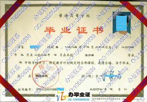 铜陵学院2007年毕业证