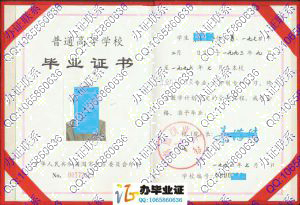 南通职业大学1996年毕业证