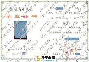 福建经济管理干部学院2002年毕业证样本 src=