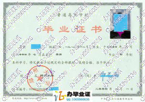 郑州大学2004年毕业证（本科）