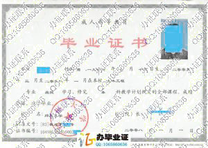 郑州大学2008年成教本科毕业证