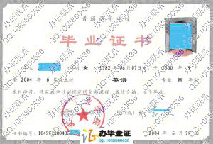 武汉工业学院2004年毕业证 src=