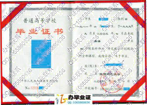 陕西师范大学2003年毕业证书 src=