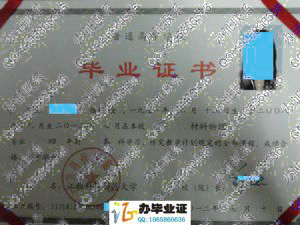 江西科技师范大学2012年毕业证样本 src=