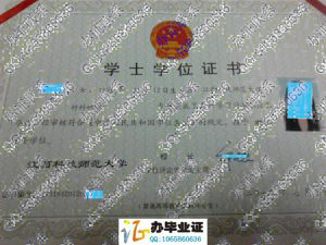 江西科技师范大学2012年学位证样本 src=