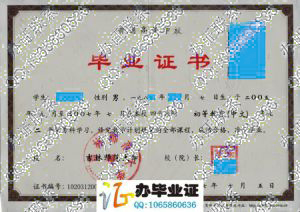 吉林师范大学四平分院2007年大专毕业证 src=