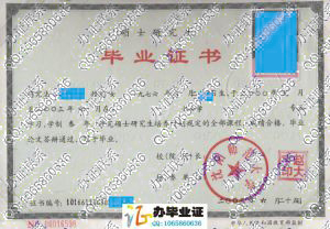 沈阳师范大学2003年硕士研究生毕业证