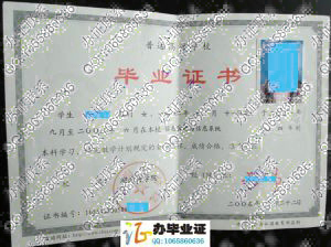 湖南商学院2005年毕业证 src=