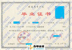 湖南商学院2007年毕业证 src=