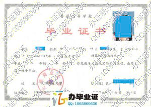 天津商业大学2009年统招专升本毕业证