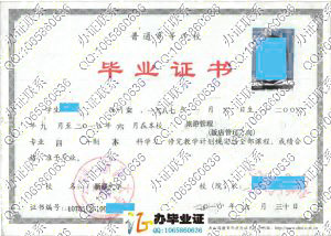 新疆大学2010年毕业证