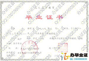 黑龙江广播电视大学2011年成人教育毕业证样本