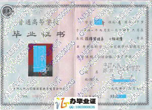 解放军测绘学院1994年大专毕业证 src=