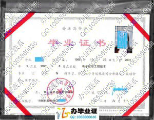 重庆电力高等专科学校2012年毕业证 src=