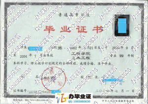 山西大学2004年毕业证 src=