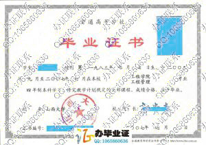 山西大学2007年毕业证 src=