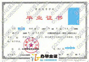 江西财经职业学院2009年大专毕业证 src=