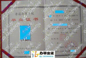 江西财经学院九江分院2002年毕业证 src=