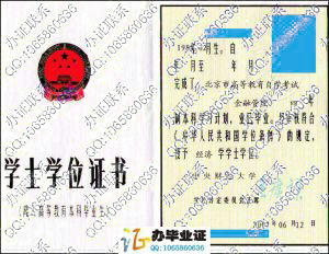 中央财经大学2007年自考学位证样本 src=