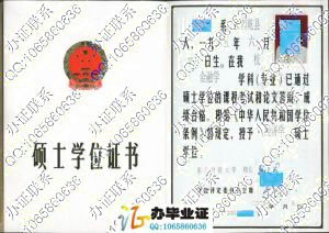 东北财经大学2005年硕士学位证 src=