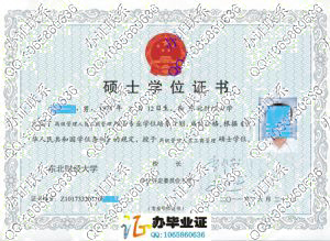 东北财经大学2011年高级管理人员工商管理硕士专业学位证书 src=