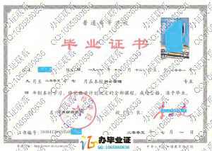 河南财经学院2005年毕业证书