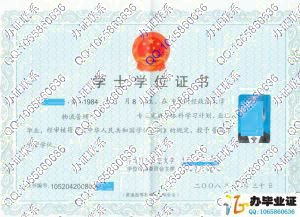 中南财经政法大学2008年学位证书 src=