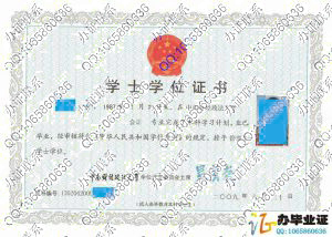 中南财经政法大学2009年成人学位证 src=