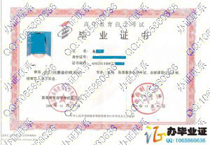 中南财经政法大学2008年自学考试毕业证样本 src=