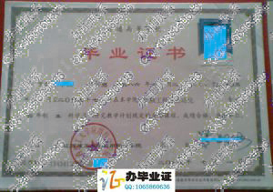 江西理工大学应用科学学院2009年毕业证 src=