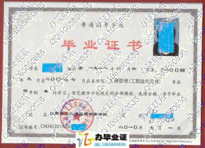 江西理工大学应用科学学院2010年本科毕业证书 src=