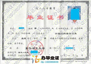 东华理工大学2008年成人高考毕业证