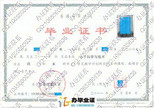 长春理工大学2011年毕业证书 src=