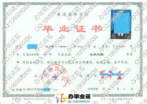 西南石油学院2005年土木工程本科毕业证 src=