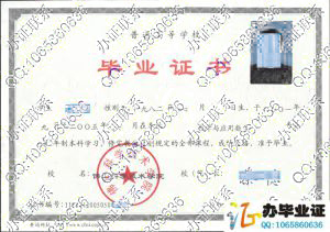 佛山科学技术学院2005年本科毕业证 src=