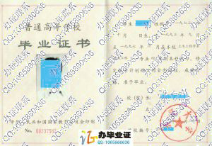 浙江大学1997年毕业证书