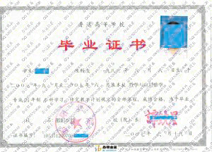 邵阳学院2007年本科毕业证书