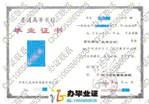 四川畜牧兽医学院本科毕业证