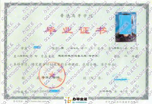 中原工学院2004年统招专升本毕业证