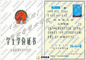 佳木斯大学2007年学士学位证