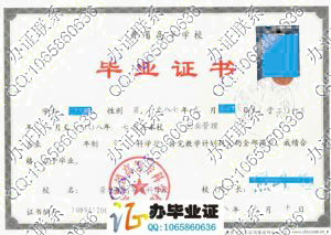 景德镇高等专科学校2008年毕业证样本